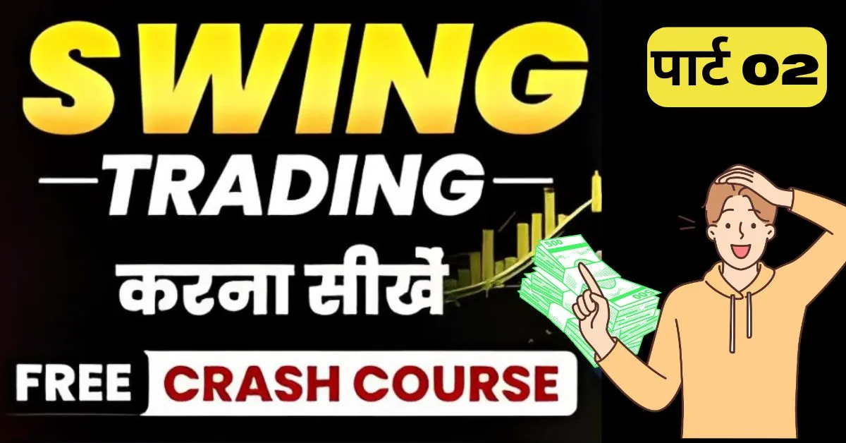 Trading kaise sikhe