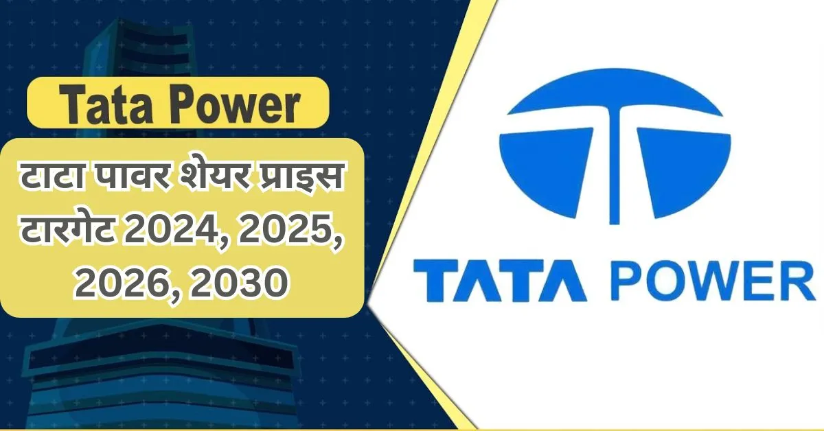 TATA POWER Share Price Target