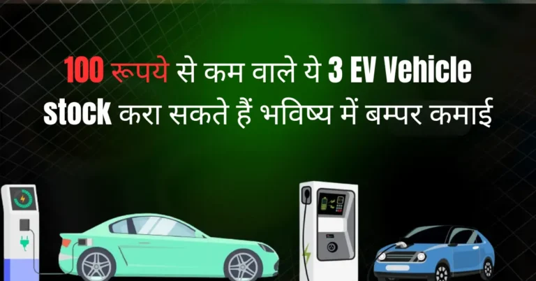 Best EV Stocks in India