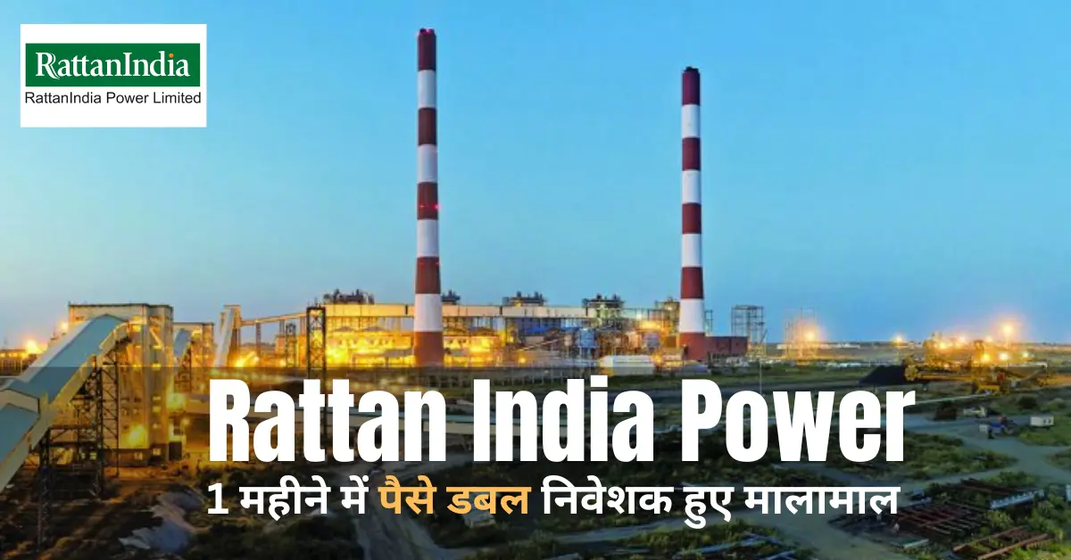 Rattan India Power : 1 महीने में पैसे डबल