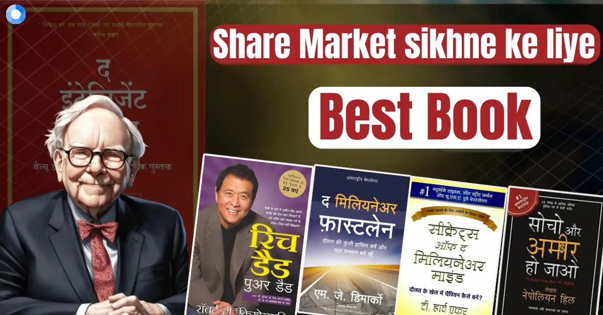 Share Market sikhne ke liye best book