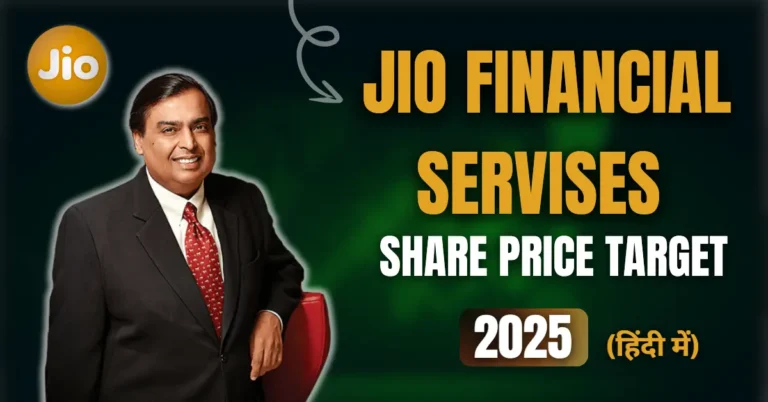 jio financial services share price target 2025