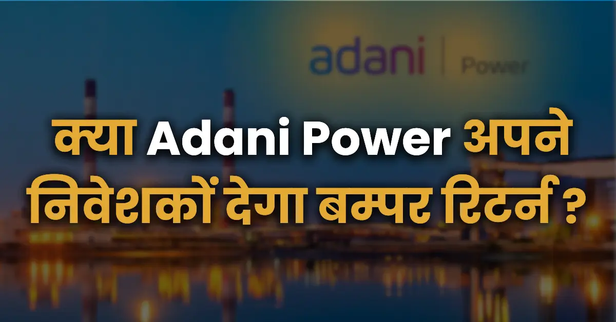 Adani Power Share Price Target