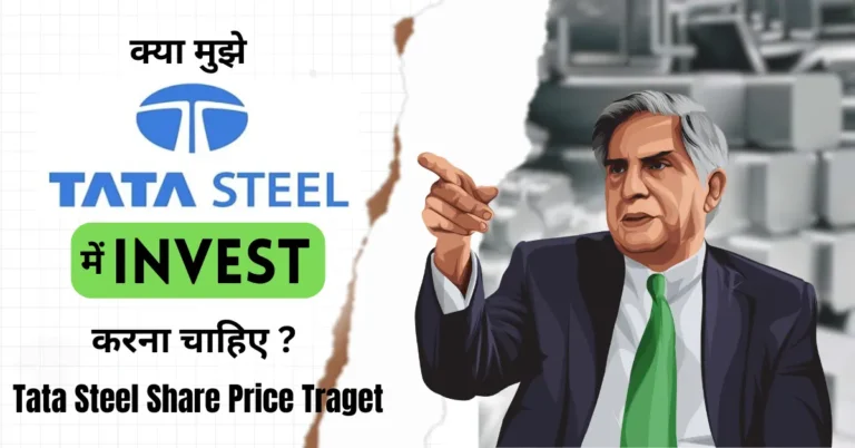 Tata Steel Share Price Target