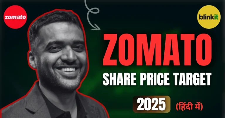 Zomato Share Price Target 2025