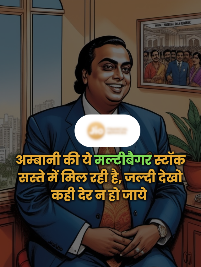 jio financial services share price target